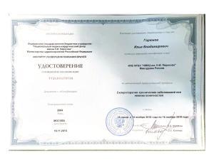 goryunov_udost_2