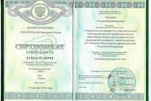 trubina_sert_3