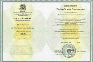 trubina_udost_1