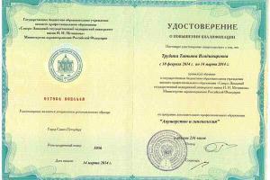 trubina_udost_3